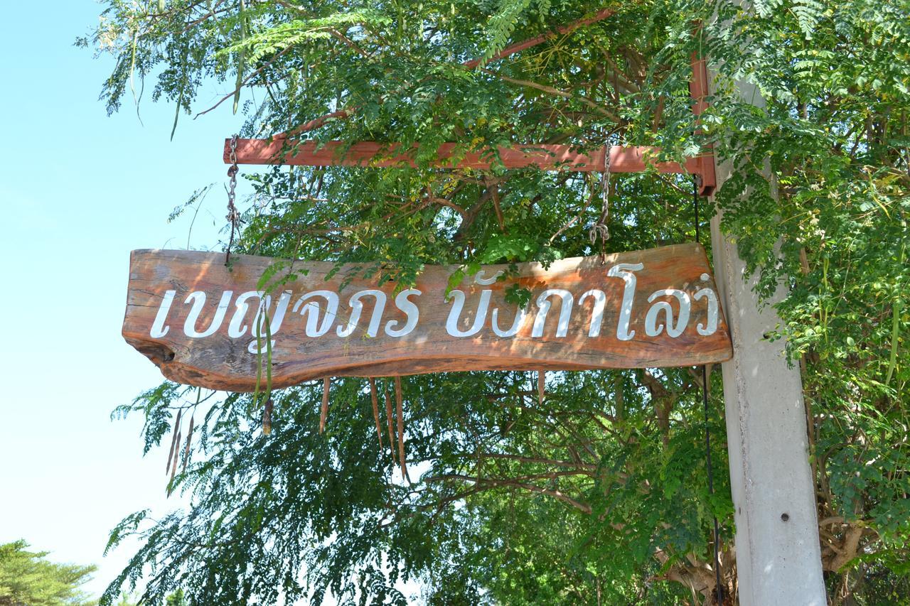 Benjaporn Bungalow Koh Sichang Exterior foto